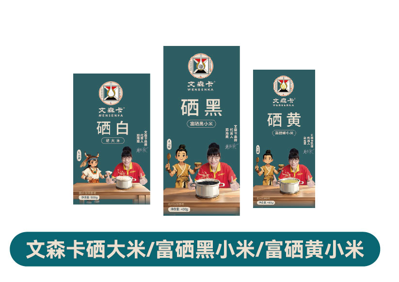 文森卡硒大米/富硒黑小米/富硒黄小米