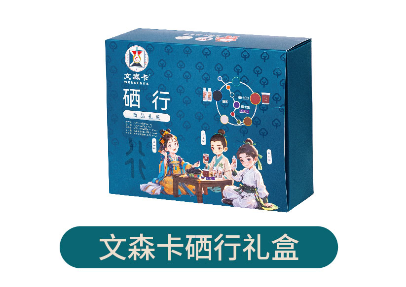 文森卡硒行礼盒