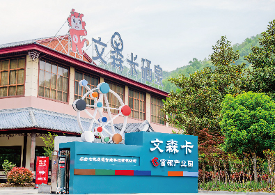 文森卡产品基地 | 文森卡硒泉水厂：神秘北纬30° 守护“生命之源”