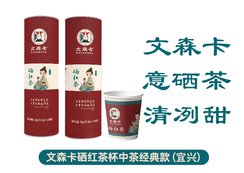 文森卡硒红茶杯中茶经典款